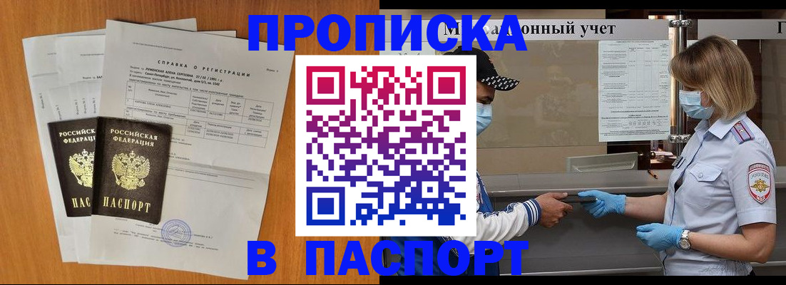 миграционный учет в Евпатории