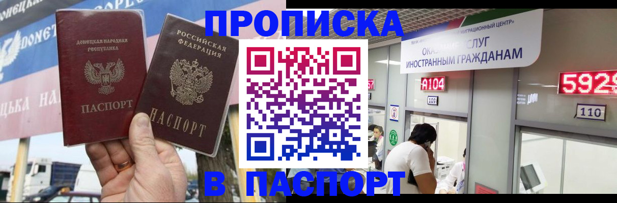 найти адрес прописки в Евпатории